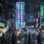 Rainy cyberpunk street with neon Japanese signs, pedestrians, and ramen stall